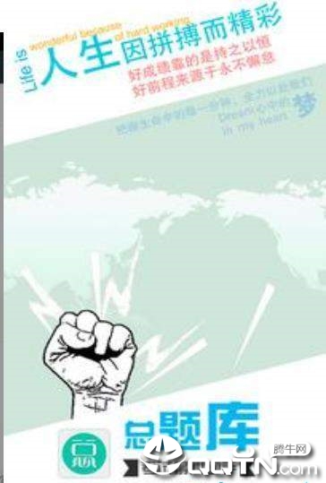 儿科主治医师总题库  v4.71图2