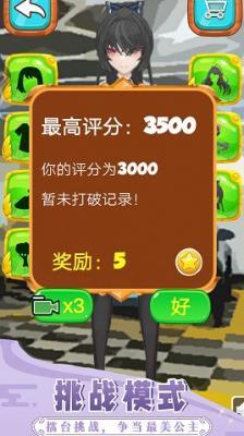 汽配小怡陈田  v1.0图3