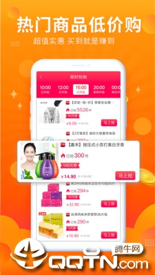 百券通  v2.0.36图3