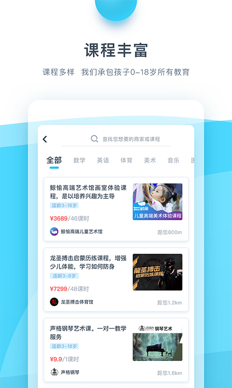 买课宝  v1.5.0图3