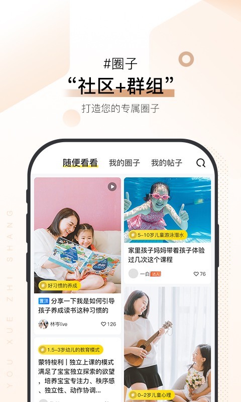 优学至上  v1.10.1图1