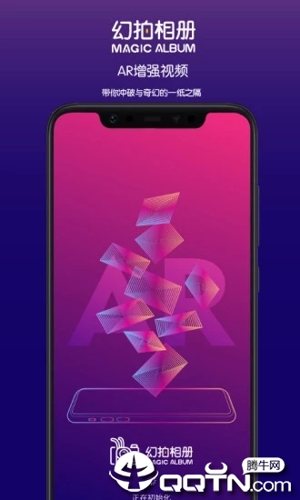 幻拍相册  v1.2.2图4
