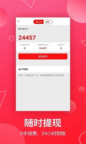 淘宝客联盟
