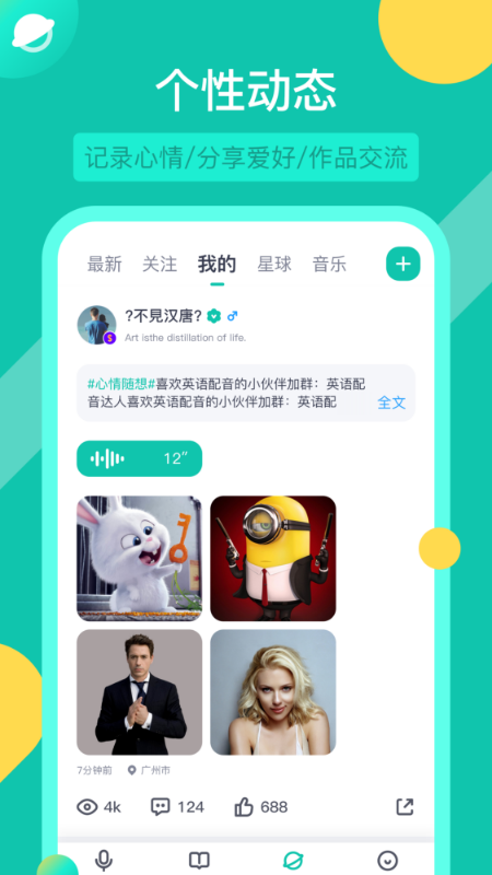 英语配音狂  v5.3.0图5