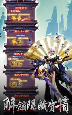 上古锁妖塔  v1.0.41图2