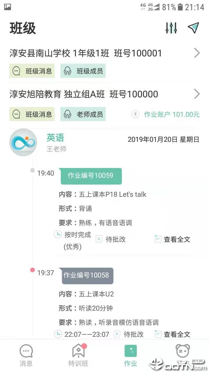 课作  v1.0.85图2