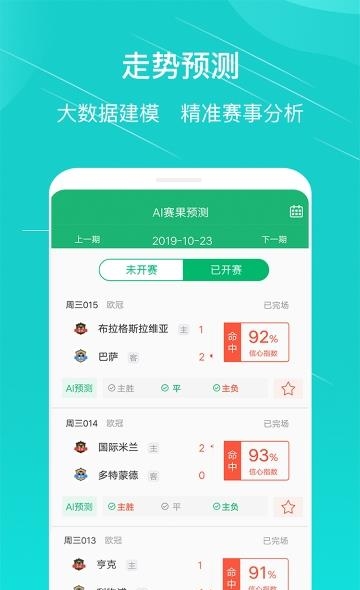 乐球足球分析