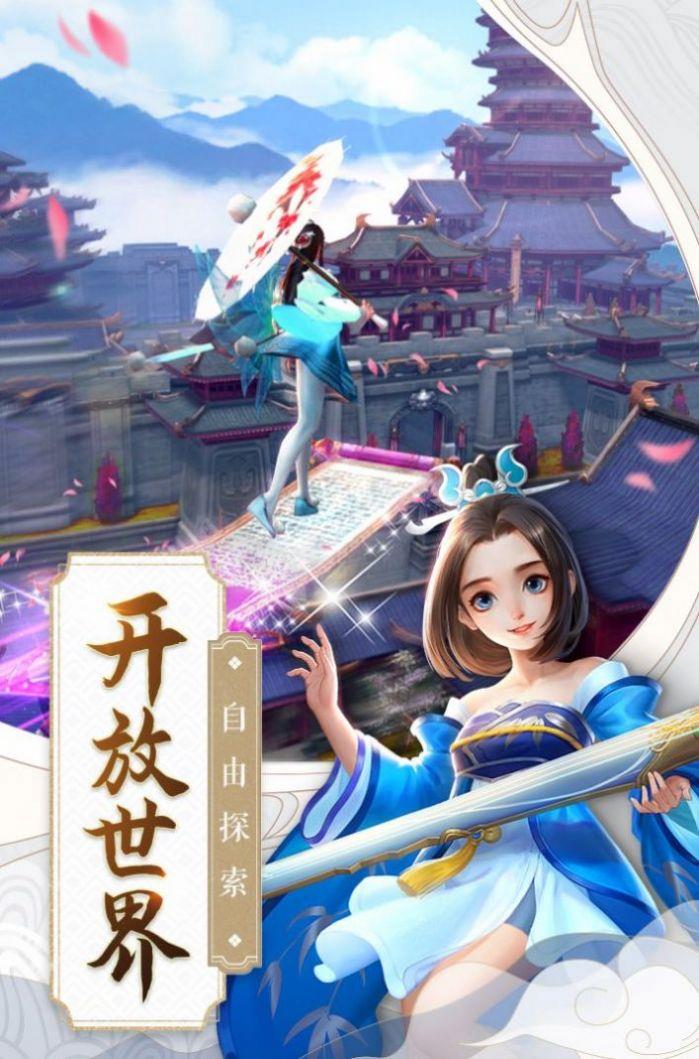 仙侠凡梦诀  v0.9108图3