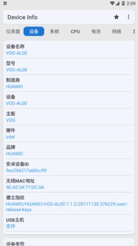 Device  v3.3.2.4图2