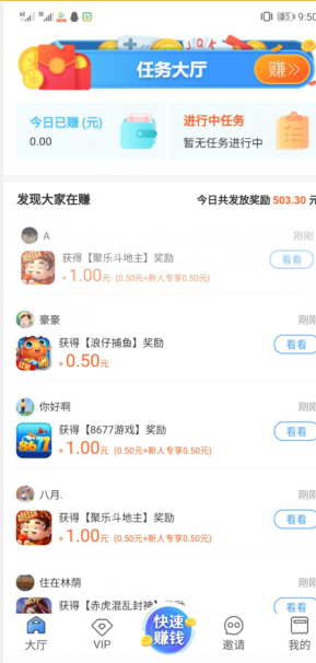 游易赚  v2.0图4