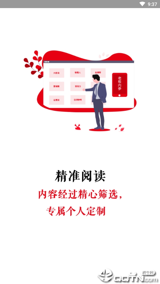 BOSS头条  v1.8.2图2