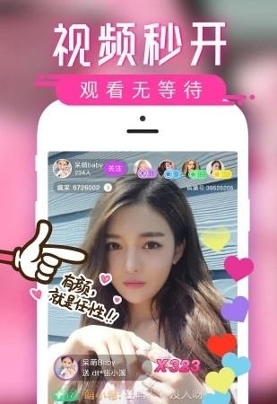 研究院直播官方版  v1.13图2