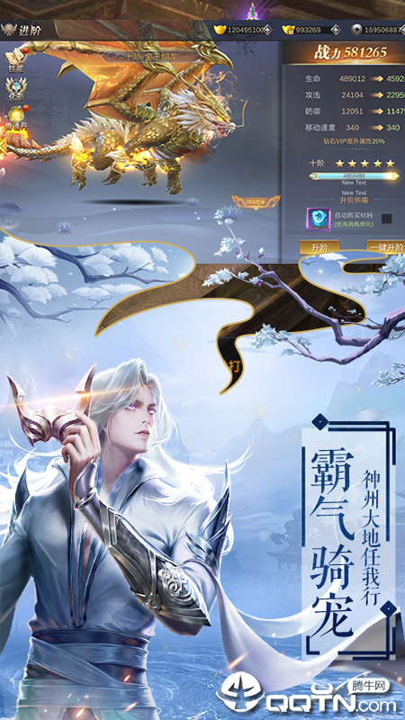 仙剑奇谭录  v3.8.0图1