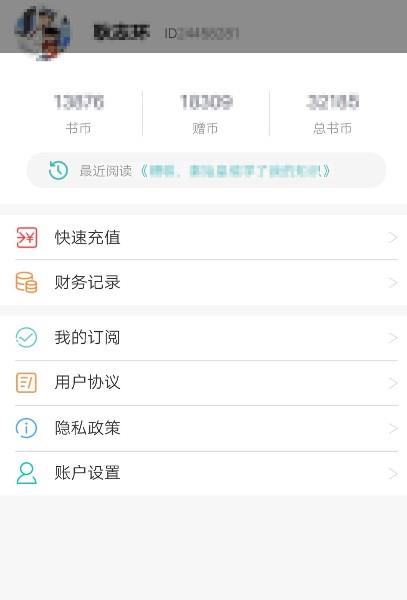 阅读云  v1.0图1