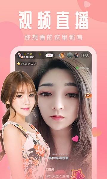 星探直播平台  v1.0.8图3