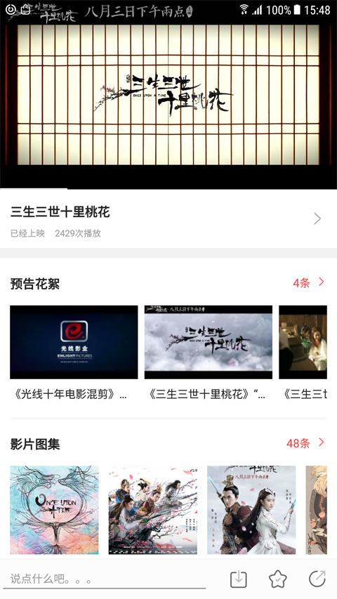 E视网  v2.5.0图1