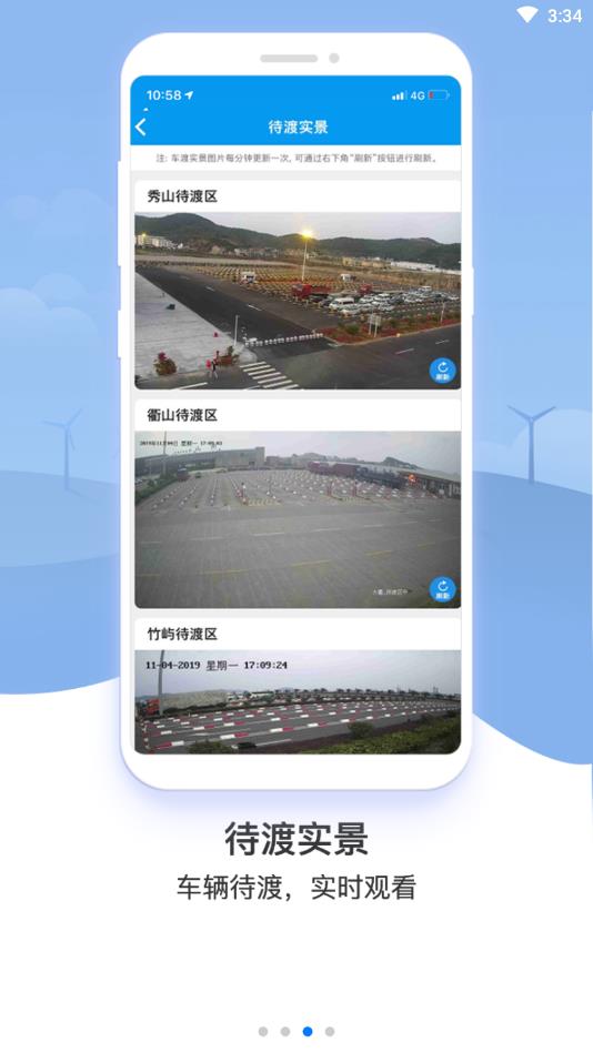 行在岱山  v1.3.0图3