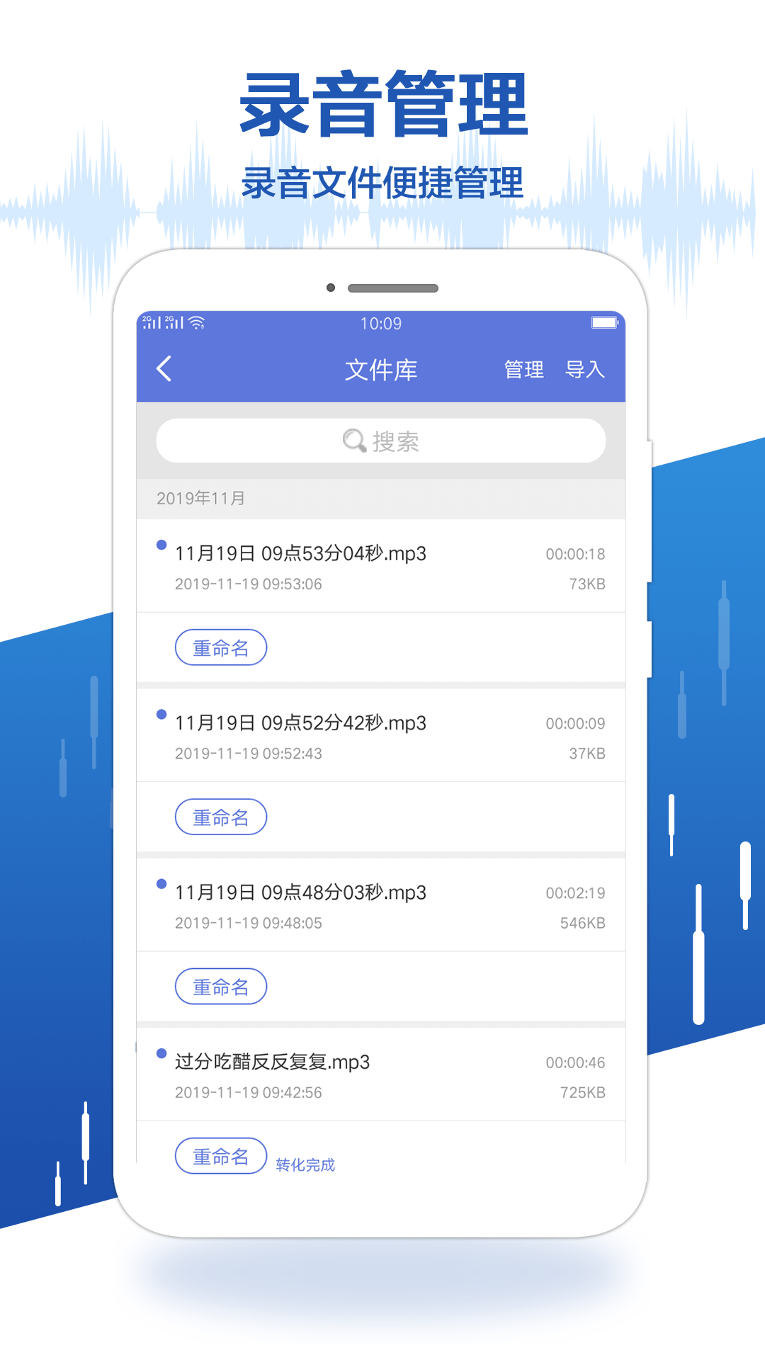 录音宝  v1.1.6图3