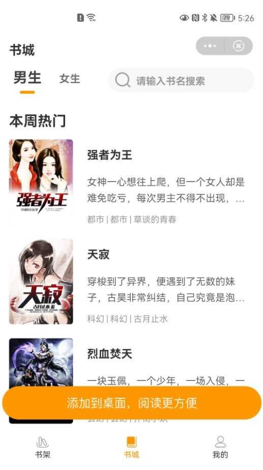 橙子好书最新版