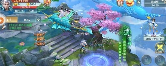 御灵真仙  v2.0.1图2