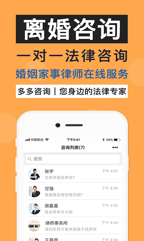 多多咨询  v3.4.5图5
