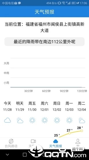 天气说