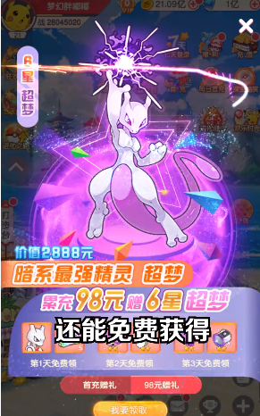 萌宠江湖  v2.0.1图4