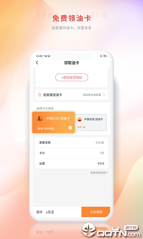 油千金  v1.1.2图4