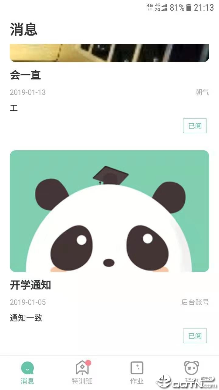 课作