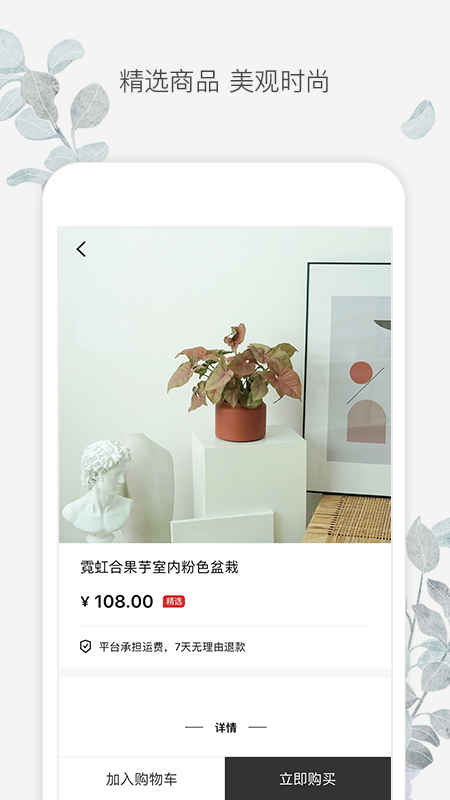 速想惠  v1.0.1图3