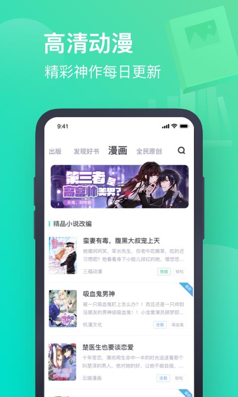 书旗小说阅读官网最新版2023安装