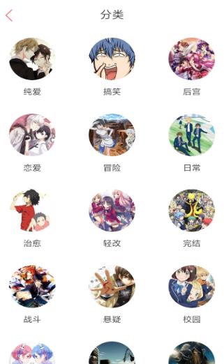 麻花漫画  v1.0图2