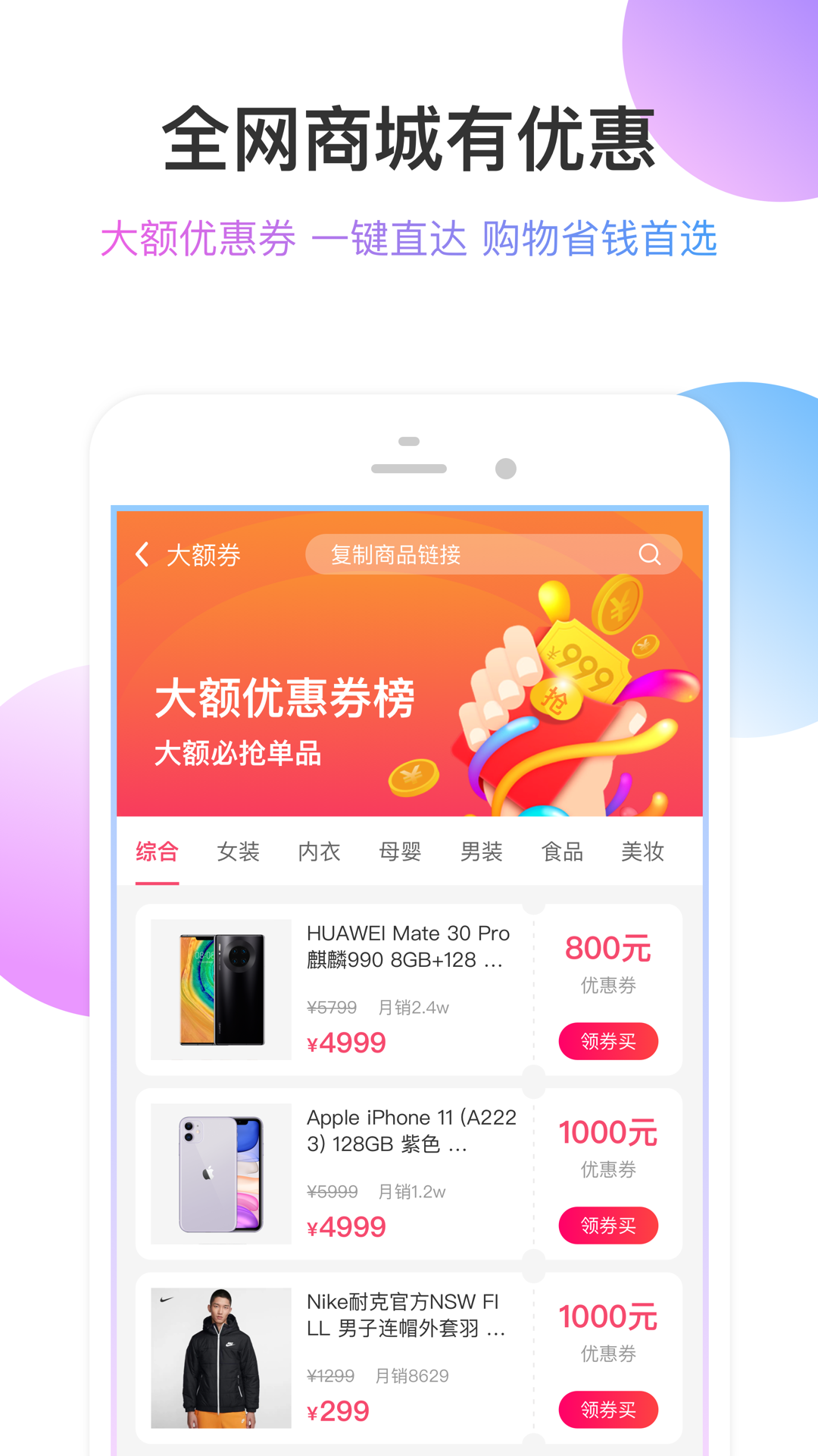白菜盒子  v3.9.1图2
