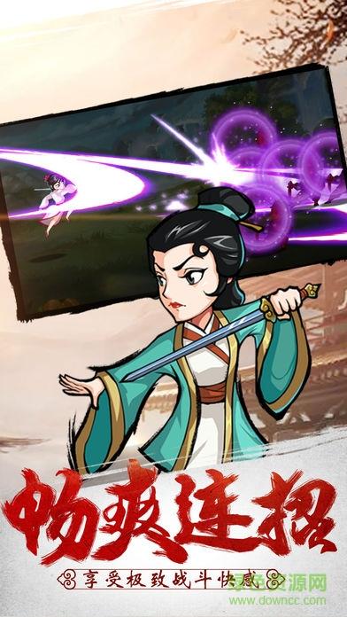 侠客群英传  v1.0图3
