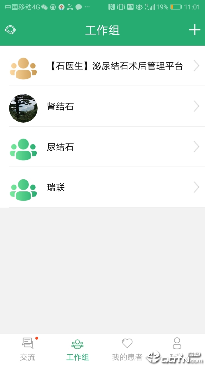 石医生医生版  v9.0.9图2