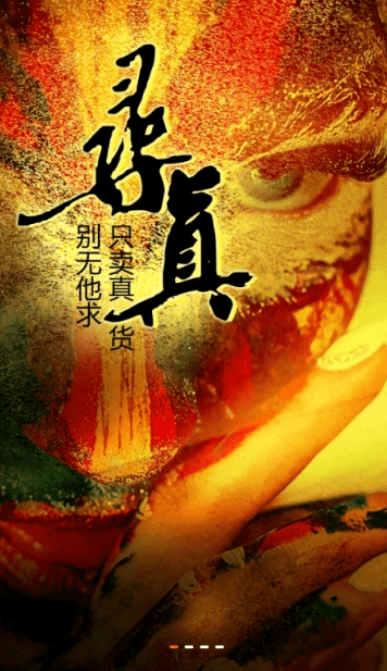 别无他店  v1.5.0图3