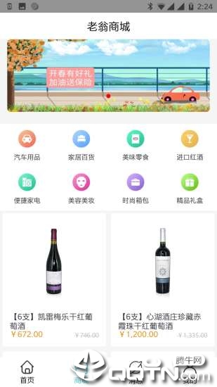 中资石化