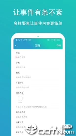 智袖  v1.0.8图1