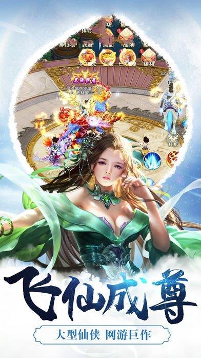诛仙之凡人修仙传  v1.5图2