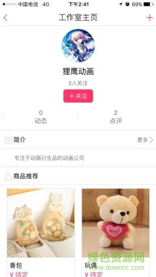 狸鹰动画  v0.0.33图2