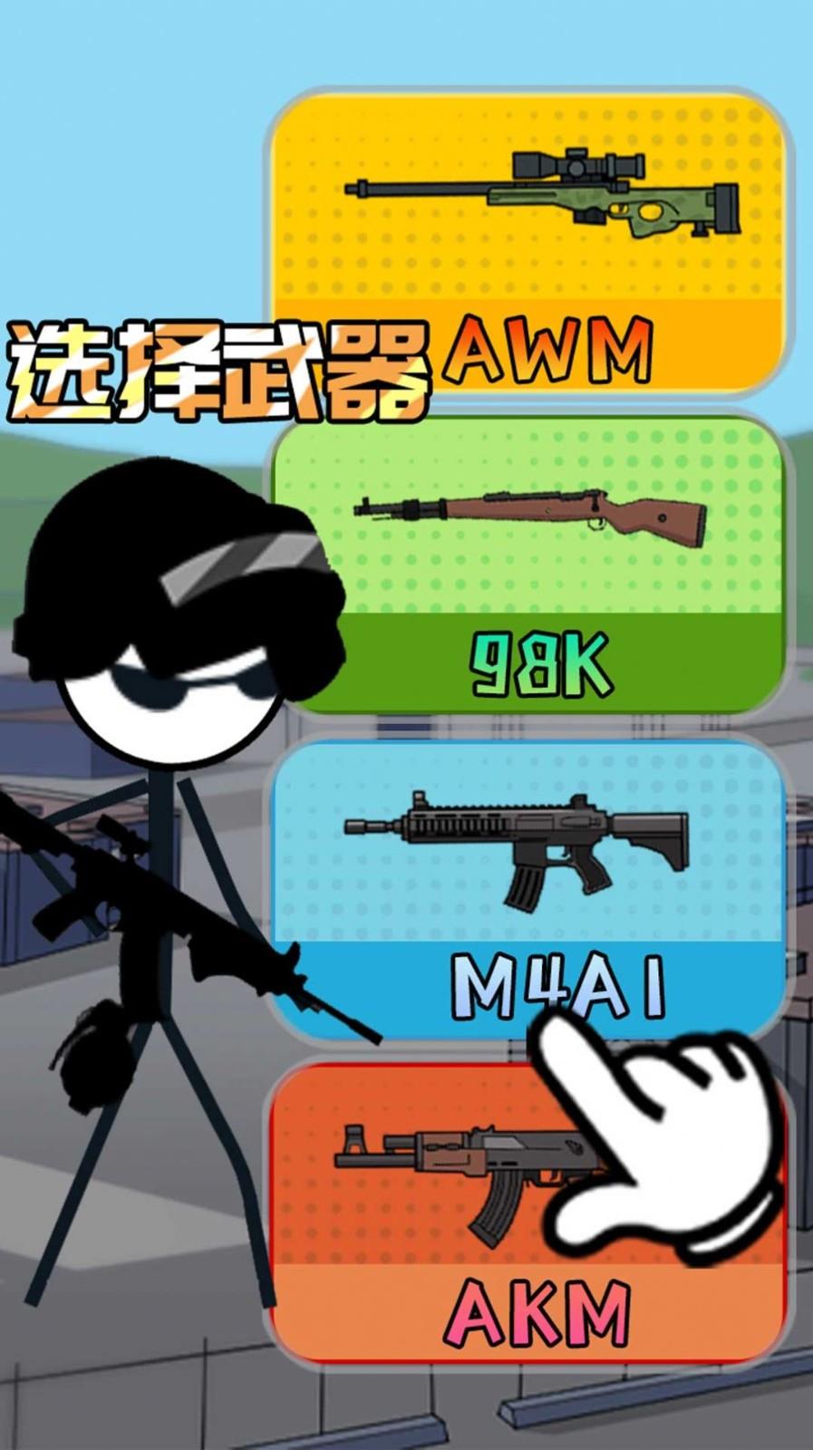 火柴人香肠派对  v1图1