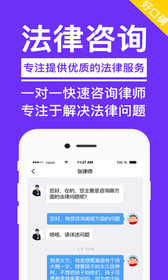 多多咨询  v3.4.5图3