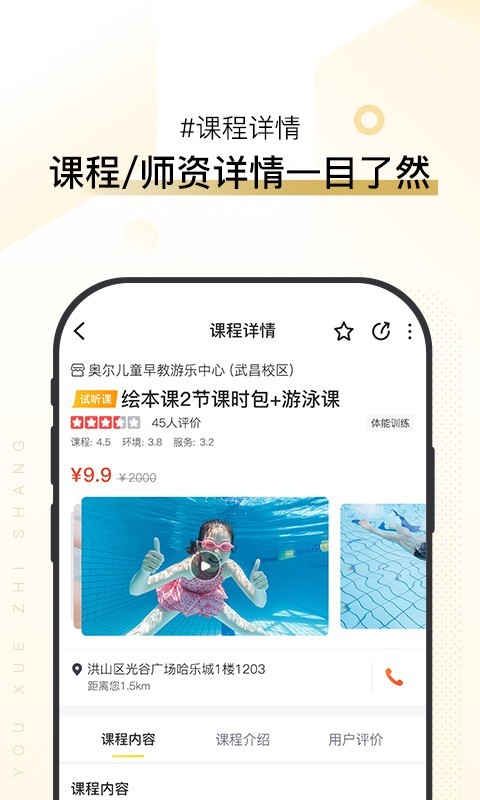 优学至上  v1.10.1图4