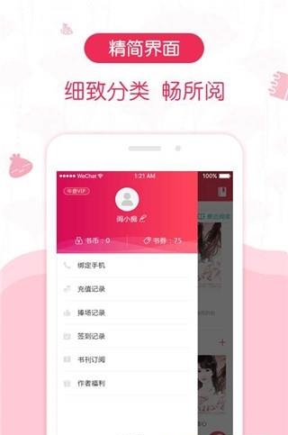 优阅小说正式版