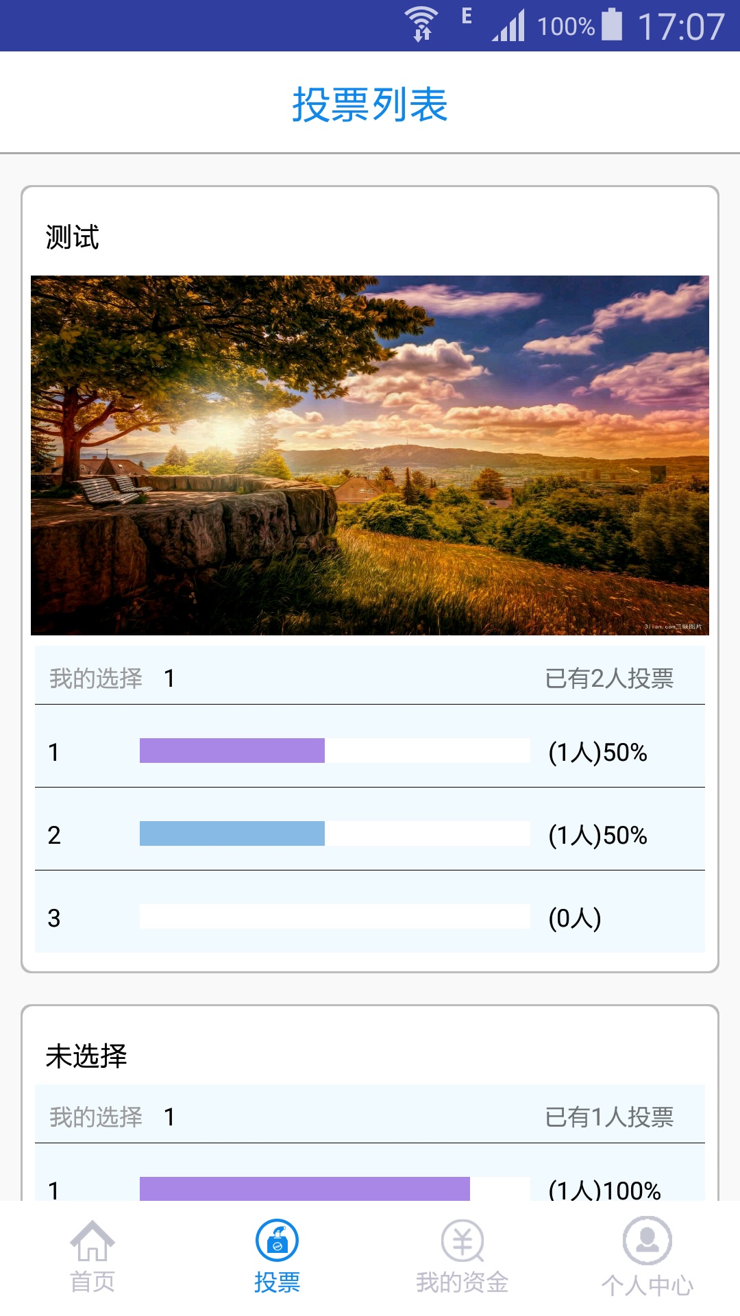 重庆维修资金  v1.1.14图2