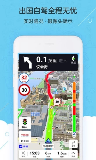 旅图地图官方版