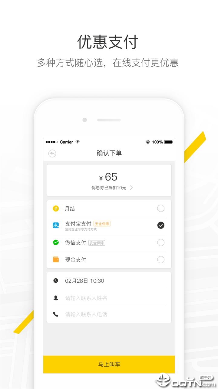 马帮城配  v1.5.02图2