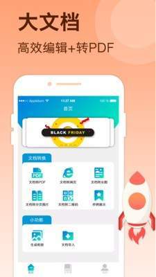 推文帮手  v1.0.1图3