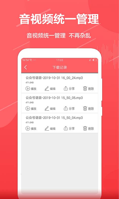 公众号助手  v1.1.2图3