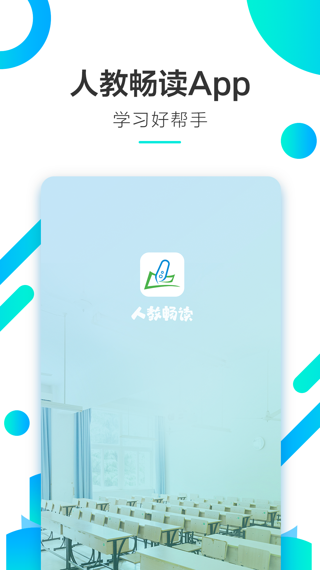 人教畅读  v1.16图1